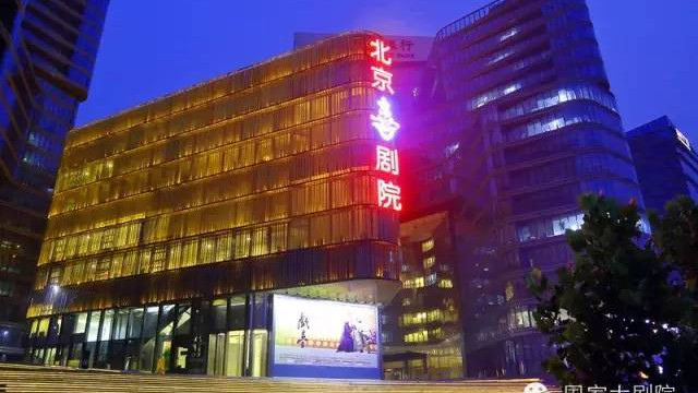 北京喜剧院，欢喜开张!