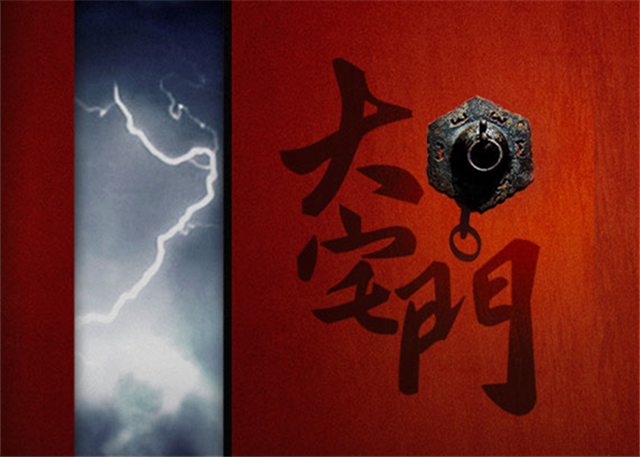 由来一声笑，情开两扇门——从经典名作《大宅门》说起|新闻发布厅活动-艺术讲座-国家大剧院