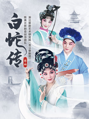 重庆市川剧院川剧 江姐 订票 戏剧场演出门票 戏曲 国家大剧院